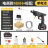 High-Pressure Portable Wireless Car Wash Gun