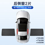 Car Sunshade with Six-Layer Insulation and Privacy Mesh