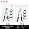 Arc Steel Tooth Eyelash Curler with Portable Makeup Tool