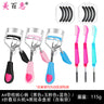 Arc Steel Tooth Eyelash Curler with Portable Makeup Tool