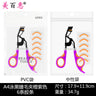 Arc Steel Tooth Eyelash Curler with Portable Makeup Tool