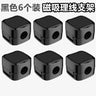Magnetic Cable Organizer for Desk with Simplified Design