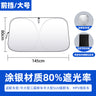 Customized Thick Sunshade for Car Windshield
