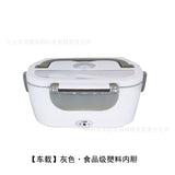 Portable Electric Heated Lunch Box for Home & Car