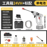High-Pressure Portable Wireless Car Wash Gun