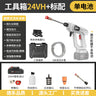 High-Pressure Portable Wireless Car Wash Gun