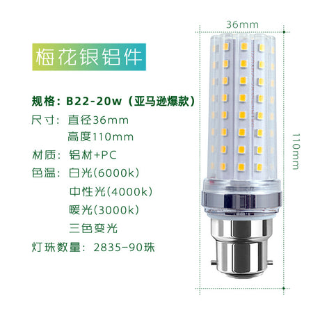 YRL LED 12W Three-Color Corn Bulb for Indoor Lighting