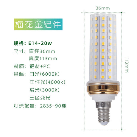 YRL LED 12W Three-Color Corn Bulb for Indoor Lighting