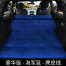 Inflatable Car Bed for Travel and Camping (SUV Compatible)