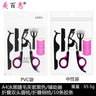 Arc Steel Tooth Eyelash Curler with Portable Makeup Tool