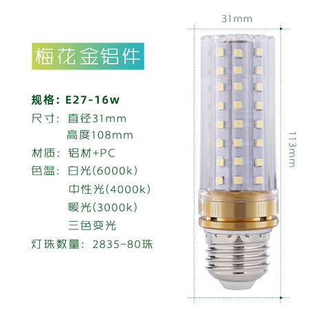 YRL LED 12W Three-Color Corn Bulb for Indoor Lighting