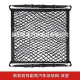 Car Trunk Double-Layer Net Storage Organizer