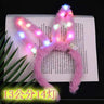 LED Bunny Ears Headband - Plush Hair Accessories