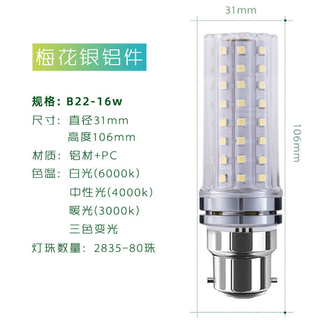 YRL LED 12W Three-Color Corn Bulb for Indoor Lighting
