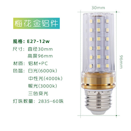 YRL LED 12W Three-Color Corn Bulb for Indoor Lighting