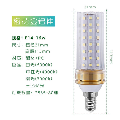 YRL LED 12W Three-Color Corn Bulb for Indoor Lighting