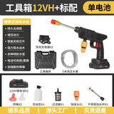 High-Pressure Portable Wireless Car Wash Gun