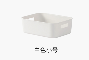 Plastic Storage Basket for Bathroom and Kitchen Organizing