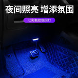 Wireless Touch LED Ambient Car Interior Light