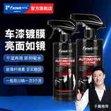 Car Nano Coating Spray for Automotive Paint Protection