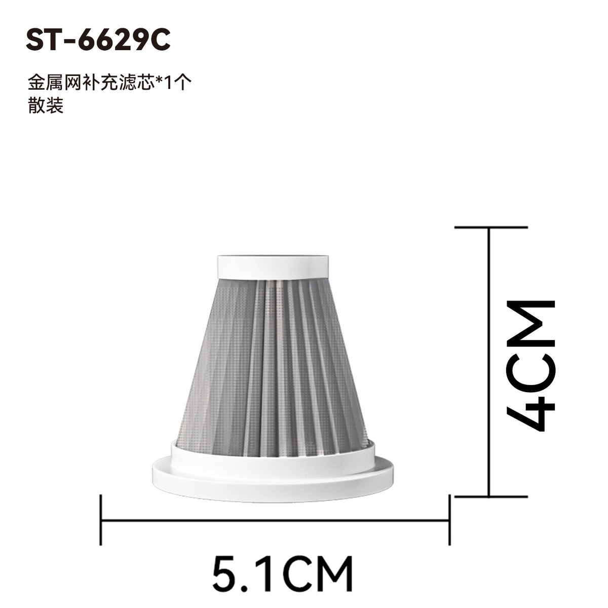Car Vacuum Cleaner HEPA Filter Replacement Cartridge