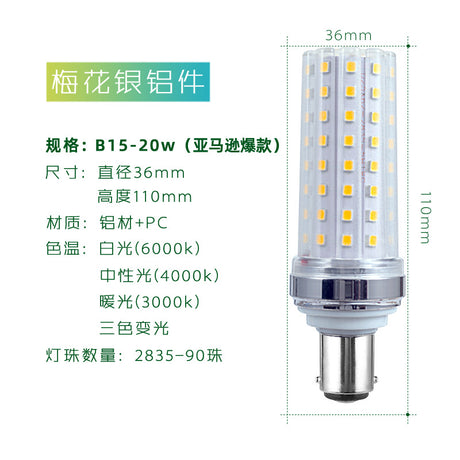 YRL LED 12W Three-Color Corn Bulb for Indoor Lighting