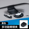 Car Sunglasses Clip Holder for Visor Storage (New)