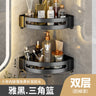 Bathroom Storage Rack - No Punching Space Aluminum Towel Holder