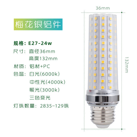 YRL LED 12W Three-Color Corn Bulb for Indoor Lighting