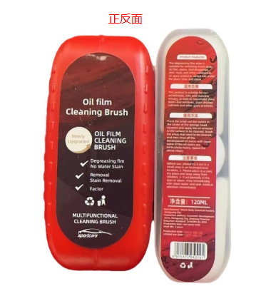Car Glass Oil Film Cleaning Brush