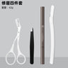 Stainless Steel Eyebrow Tweezers and Dual-Head Brush Set
