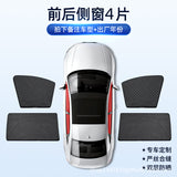 Car Sunshade with Six-Layer Insulation and Privacy Mesh