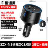 Multi-Function Car Charger Inverter 12V to 220V USB