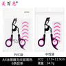 Arc Steel Tooth Eyelash Curler with Portable Makeup Tool