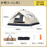 Winter Camping Tent for 5-8 People, Waterproof Set