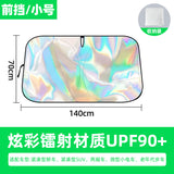 Customized Thick Sunshade for Car Windshield