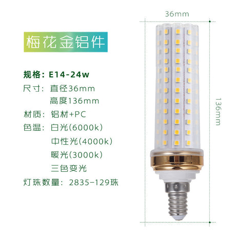 YRL LED 12W Three-Color Corn Bulb for Indoor Lighting