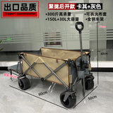 Outdoor Folding Camping Cart with Lift and Rear Opening