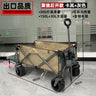Outdoor Folding Camping Cart with Lift and Rear Opening