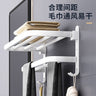 Bathroom Storage Rack - No Punching Space Aluminum Towel Holder