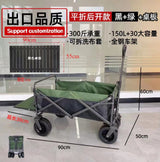 Outdoor Folding Camping Cart with Lift and Rear Opening