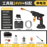 High-Pressure Portable Wireless Car Wash Gun