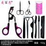 Arc Steel Tooth Eyelash Curler with Portable Makeup Tool