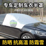 Car Windshield Cover for Winter Snow and Frost Protection