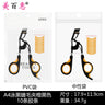 Arc Steel Tooth Eyelash Curler with Portable Makeup Tool