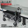 Outdoor Folding Camping Cart with Lift and Rear Opening