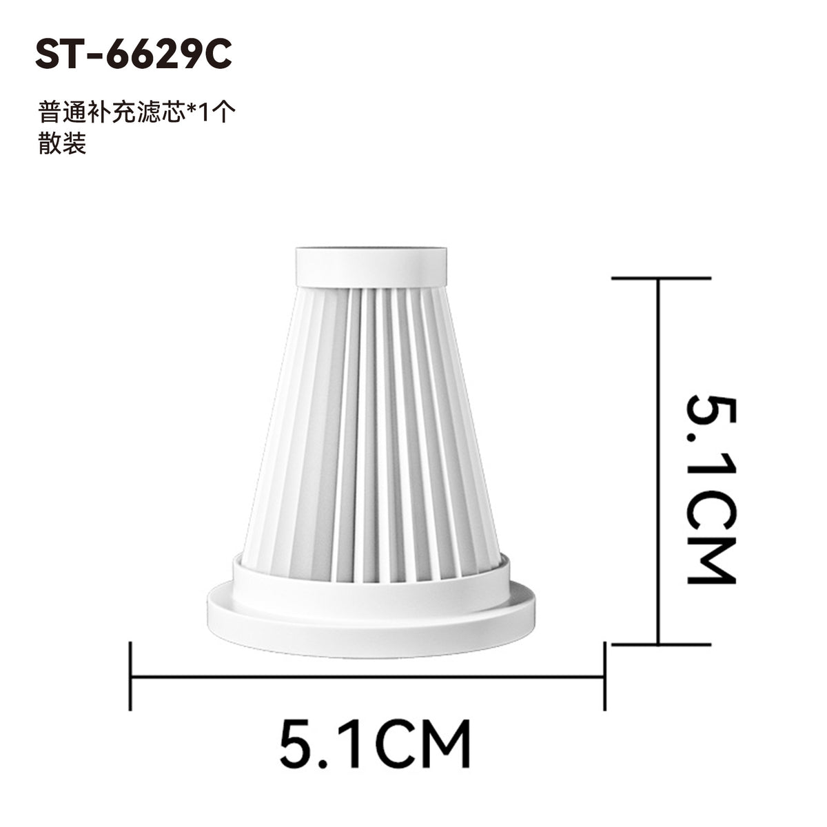 Car Vacuum Cleaner HEPA Filter Replacement Cartridge