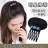 Invisible Hair Volume Booster for Women Hair Clip