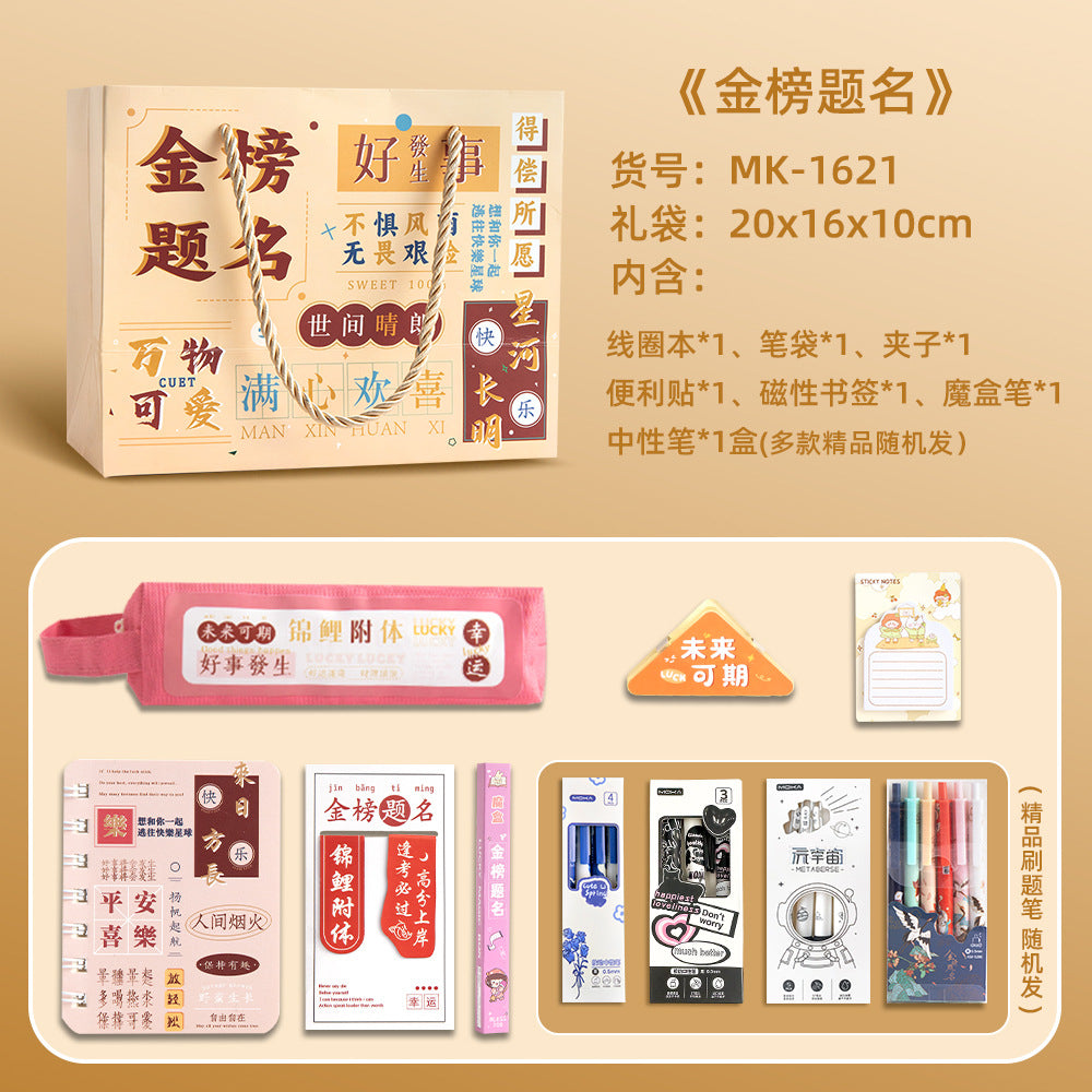 Creative Inspirational Stationery Gift Set for Students