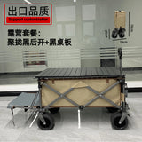 Outdoor Folding Camping Cart with Lift and Rear Opening